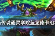 探秘炉石传说通灵学院魔块术（揭开通灵学院魔块术的神秘面纱）