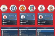 《FIFA13》试玩版技术攻略（解析《FIFA13》试玩版中的关键技术要点）