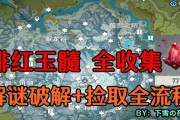 原神复生｜雪山急冻树单刷攻略（全面解析如何单独击败原神雪山急冻树）