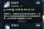 《古剑奇谭3》归家任务攻略（歇息主线攻略详解）