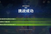 原神诡梦之星陨星挑战攻略（解密诡梦之星）