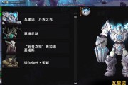 《魔兽世界90晋升者和谐飞翼获取方法大揭秘》（轻松获得和谐飞翼）