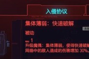 赛博朋克2077黑客加点指南：黑客流加点思路是什么？