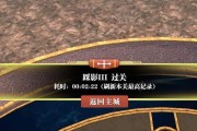 《以恶魔之书地狱十层》大恶魔第10关攻略（征服地狱十层最强BOSS）