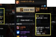 DNF装备徽章分解合成经验全解析（掌握DNF装备徽章的分解与合成）