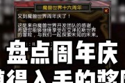 魔兽世界16周年坐骑怎么拿？需要完成哪些任务？