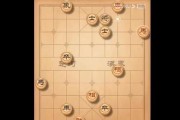 《天天象棋残局挑战216期通关步骤详细解析》（玩转天天象棋）