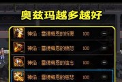 《DNF》游戏妙用支援兵让你事半功倍（探索支援兵的潜力）