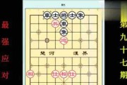 《挑战214期通关步骤详解——天天象棋残局》（通过游戏挑战）