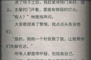 流言侦探剧情真相（以游戏为主）