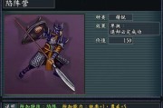 《兵法三十七计》游戏武将系统玩法介绍（探究武将属性与技能的重要性）