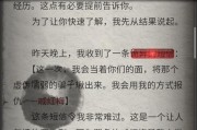 《探索流言的真相，解锁回忆的秘密——流言侦探回忆篇2攻略》（游戏攻略全解析）