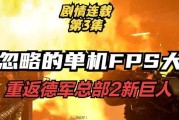 以德军总部2武器介绍新巨人各类型实用武器介绍（解锁新大招）