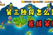 《海岛奇兵》游戏能量合理分配及使用技巧（掌握游戏节奏）