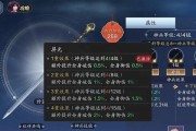 《天涯明月刀手游新版本洗炼技巧大揭秘》（掌握最新洗炼技巧）