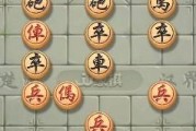 《天天象棋残局挑战208期通关步骤详细解析》（一步步揭开天天象棋残局208的通关秘籍）