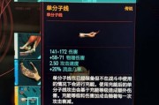 赛博朋克2077武器品质提升方法是什么？如何有效提高武器品质？