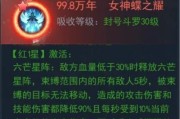 《封神演义》游戏攻略之蜀山初章地黄丸获取方法介绍（探秘游戏中的炼丹秘术）