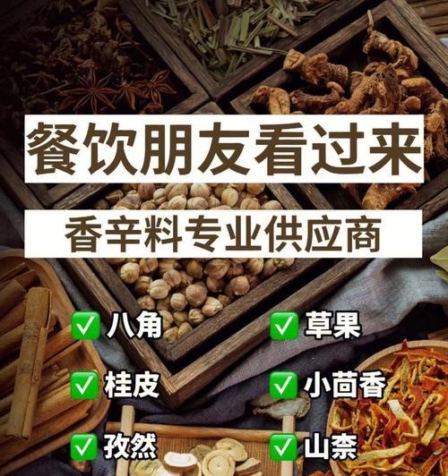 探秘次元花椒酱料的美味世界（游戏中的酱料独家秘籍）