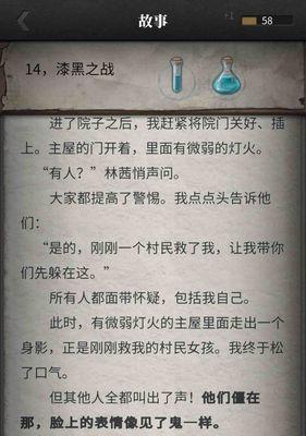 流言侦探剧情真相（以游戏为主）