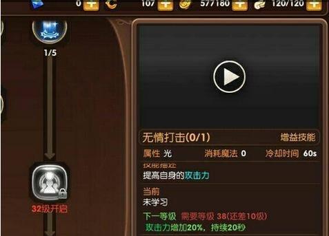 《龙之谷手游魔羽技能加点攻略》（打造强大角色）