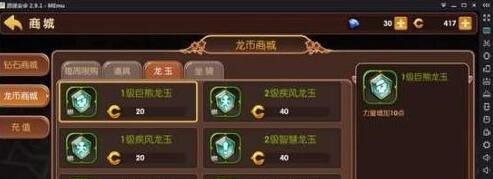 《龙之谷手游战神PK攻略》（如何成为PK王者）