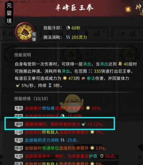 《鬼谷八荒》游戏开局选择，决定你的修行之路（选择合适门派）