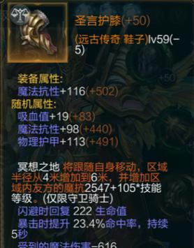 《赤月传说》游戏黄金命运BUFF特效攻略（一文读懂黄金命运BUFF）