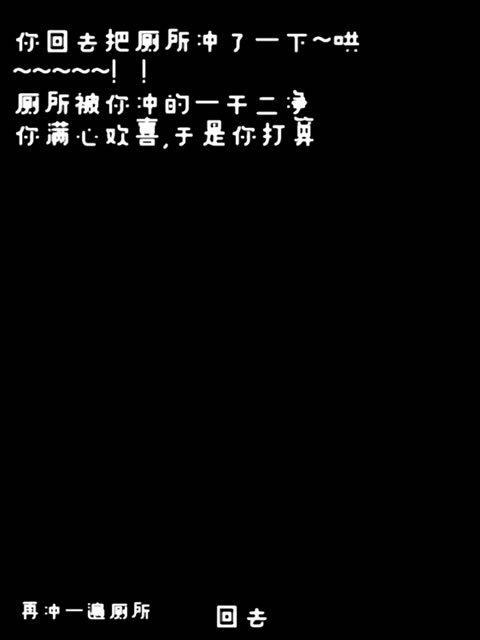 《厕锁》游戏不同结局详解（探索游戏中的多重结局和隐藏细节）