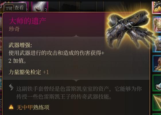 《博德之门3》智力头带攻略（玩转游戏）