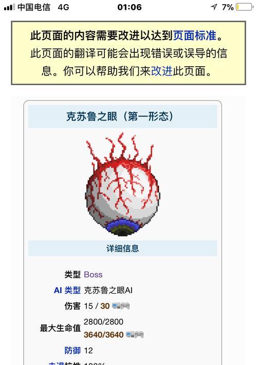 泰拉瑞亚14Boss顺序（探索游戏世界）