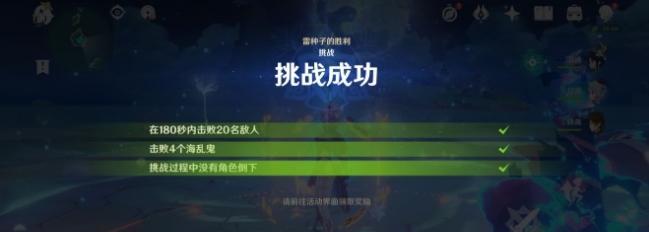 原神诡梦之星陨星挑战攻略（解密诡梦之星）