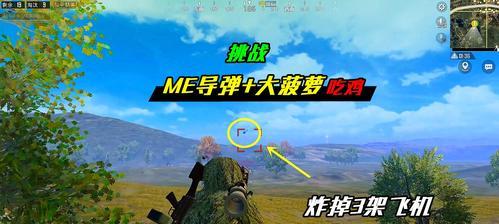 和平精英M3E1（探索和平精英新型追踪导弹M3E1的威力与战术应用）