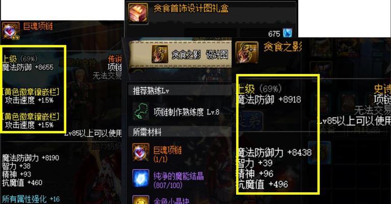 DNF装备徽章分解合成经验全解析（掌握DNF装备徽章的分解与合成）