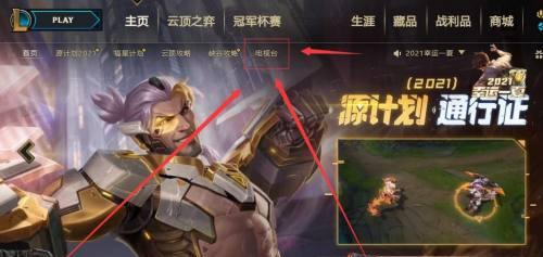 快速升级到30级的LOL游戏攻略（利用有效策略和技巧）