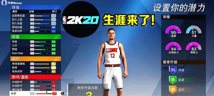 《NBA2K12》游戏背打技巧大揭秘（打造无敌背打技巧）