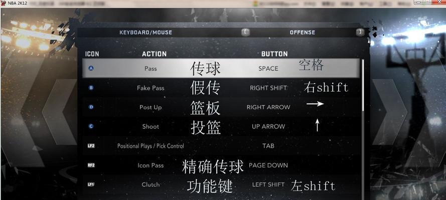 《NBA2k12》游戏中的突破和防守技巧（掌握游戏中的突破和防守）
