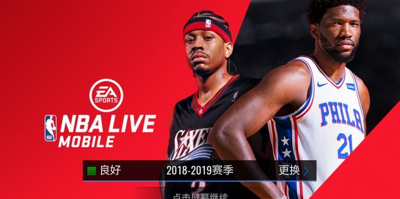 《NBALIVE2024》游戏扣篮技巧大揭秘（掌握关键技巧）