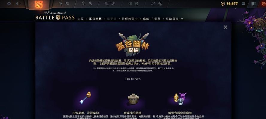 《dota2》游戏多单位操控攻略（掌握多单位操控的关键技巧与策略）