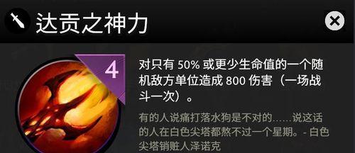 《刀塔霸业》十万伏特流最强阵容详解（打造以电为主题的强大战斗阵容）