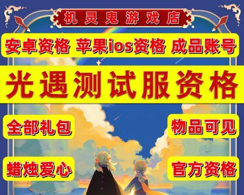 《轻松赚取黄金——光之子苹果换黄金任务攻略》