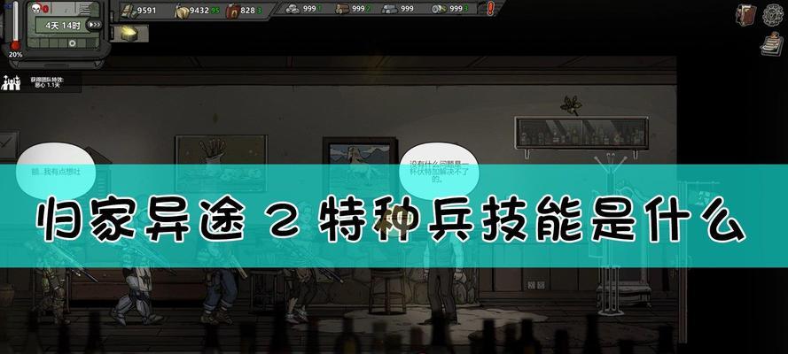 《以归家异途2》遗产加点攻略（从游戏玩法）