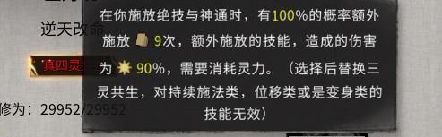 鬼谷八荒四灵共生的神秘副作用（揭开鬼谷八荒四灵共生的真相与影响）