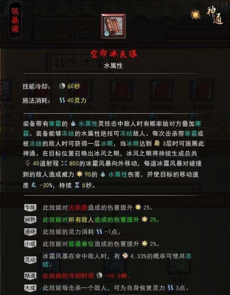 《鬼谷八荒》资质提升指南（全面了解资质提升方法）