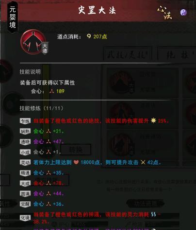 《鬼谷八荒》资质提升指南（全面了解资质提升方法）