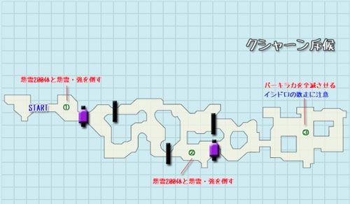 《剑风传奇无双断罪篇库夏斥候全流程攻略》（击败库夏斥候）