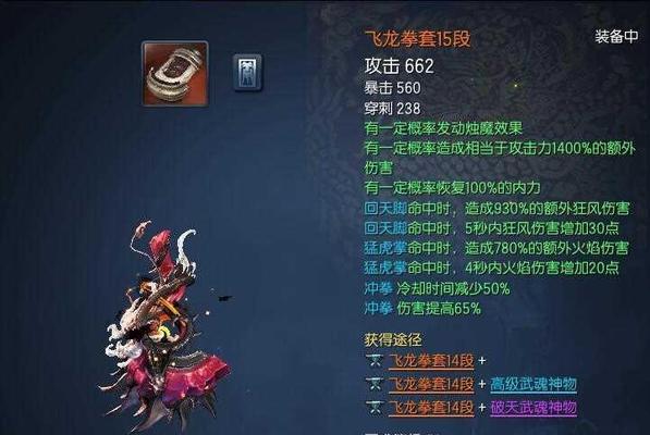 《剑灵斗士武器选择指南》（如何选购适合自己的武器）