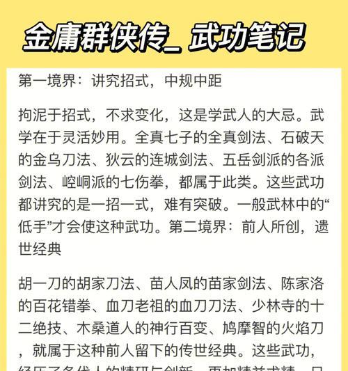 如何在金庸群侠传5中获得鸳鸯刀（探秘鸳鸯刀的获取方法）