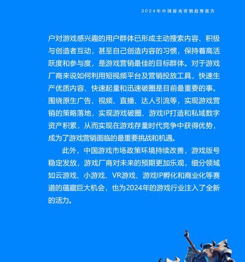 双点医院营销技能在游戏中的应用（以游戏为主）