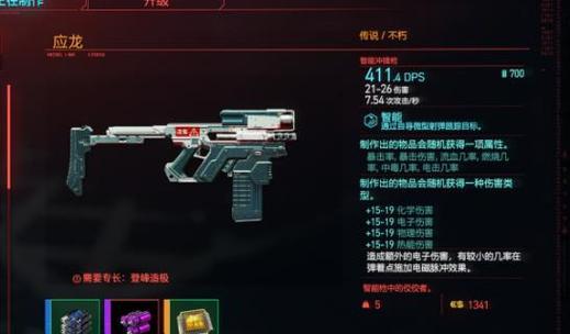 赛博朋克2077武器品质提升方法是什么？如何有效提高武器品质？